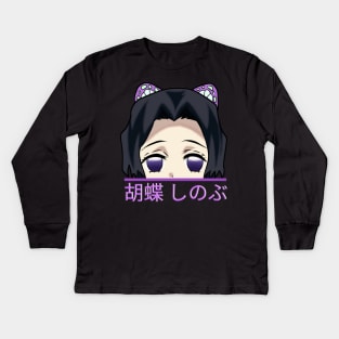 Shinobu Kocho, hashira insect Kids Long Sleeve T-Shirt